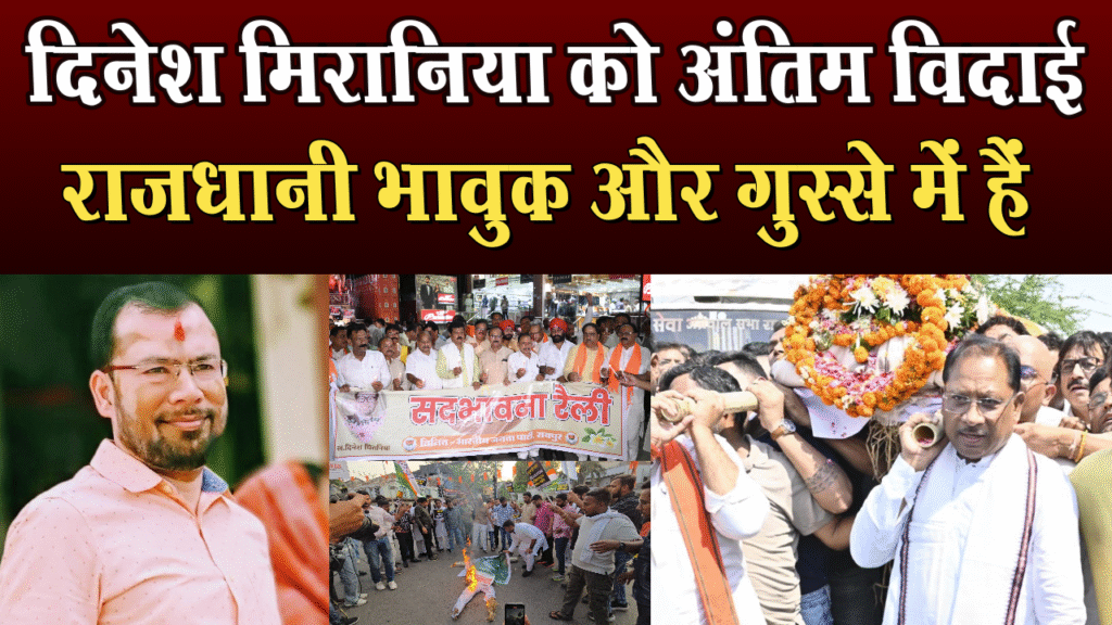 Son Shaurya lit the funeral pyre of Dinesh Mirania, his wife fainted, anger erupted on Pakistan